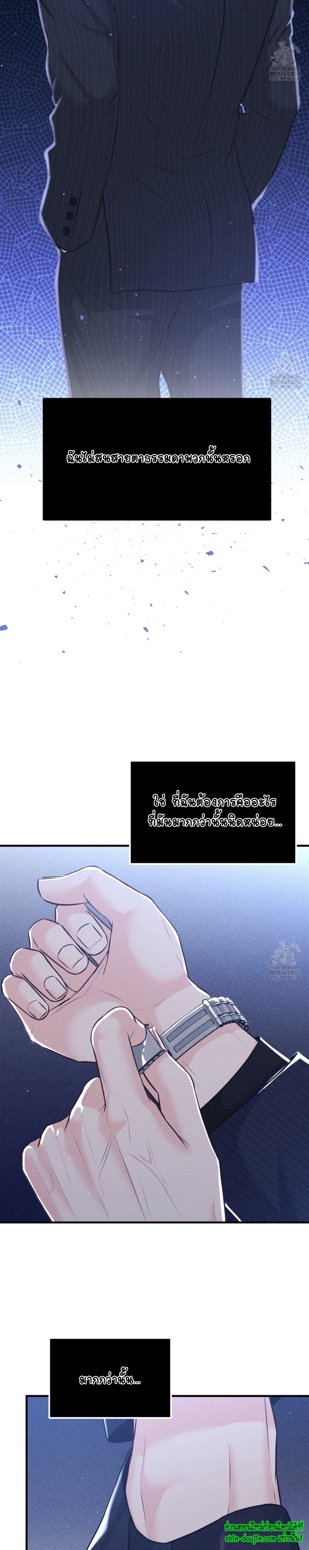 Wait! Don’t Move! EP 6